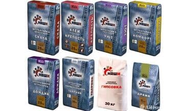 продаю строительный миксер: -AlinEX 20лет в Евразии. Сухие смеси! -Алинекс сухие смеси Только — 3