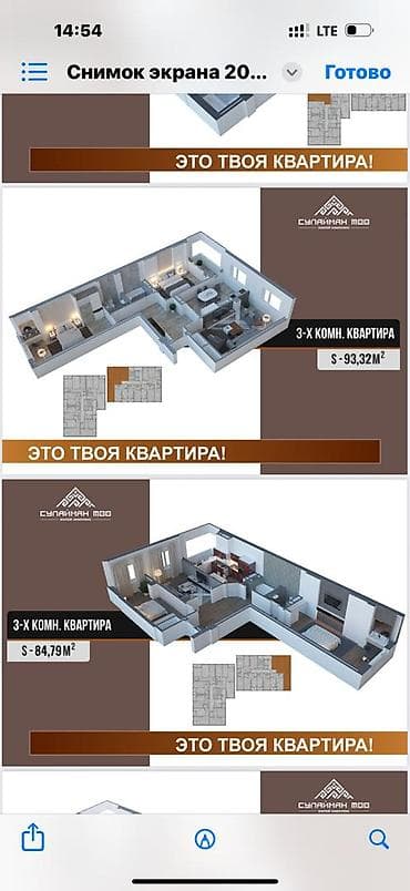 osh flat: 3 комнаты, 93 м², Элитка, 2 этаж, Готовая ПСО (под самоотделку) — 8