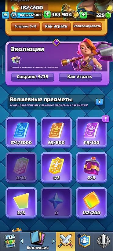 аккаунт в клеш рояль: Аккаунт Clash Royale - Уровень короля: 37 - Кубки: ?лото: ~383 900 - — 10