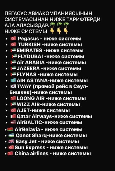 отдых на иссык куле чолпон ата: Авиабилеты и туры и визы Онлайн-подбор и бронирование авиабилетов — 7