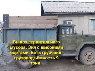 Вывоз строительного мусора