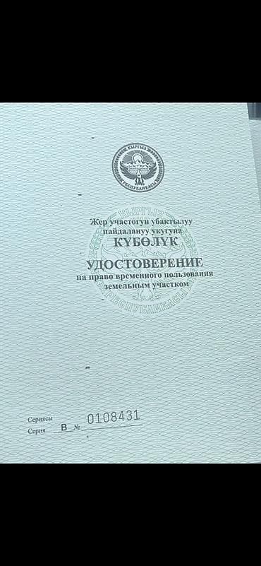 участок озерный: 5 соток, Для строительства, Договор купли-продажи, Генеральная доверенность — 2