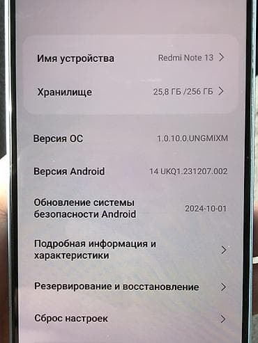 чехол для редми нот 13: Redmi, Redmi Note 13, Б/у, 128 ГБ, цвет - Голубой, 2 SIM — 6