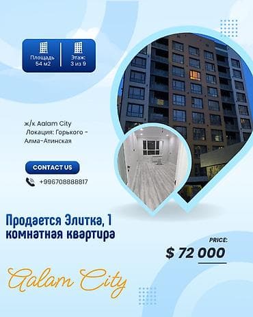 1 комната, 54 м², 108 серия, 3 этаж, Евроремонт