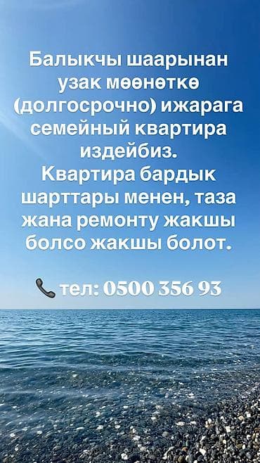 комната кудайберген: Балыкчы Ищем квартиру в аренду для семьи из трех человек на длительный — 1