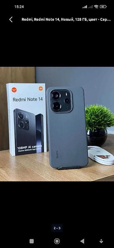 Redmi, Redmi Note 14, Новый, 256 ГБ, цвет - Черный