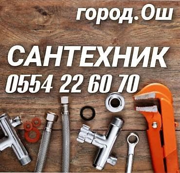 after effects: Ремонт сантехники Больше 6 лет опыта — 1