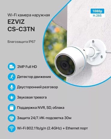 камеры наблюдение: DAHUA IMOU CUBE Вайфай камера 2 megapixel Имеется двухсторонний — 6