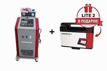 Оборудование для бизнеса: THINKCAR AC100 — автоматическая станция для обслуживания — 1