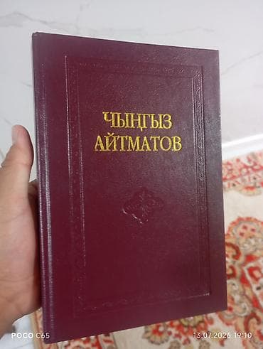 third edition solution: Книга: Чынгыз Айтматов. Чыгармаларынын сегиз томдук жыйнагы. Экинчи — 4