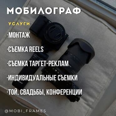 световое оборудование аренда: Фотосъёмка, Видеосъемка | С выездом | Съемки мероприятий, Видео портреты, Фотосессия — 2