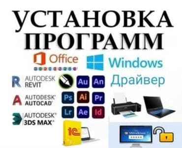ремонт системных блоков компьютеров: 🔧 Компьютерный мастер 🖥️ Переустановка и ремонт 📌 Услуги: ✅ — 1