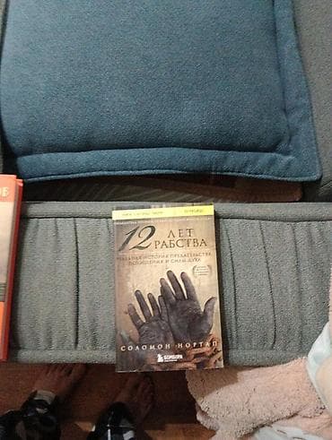 выживания: Классика, На русском языке, Б/у, Самовывоз — 3