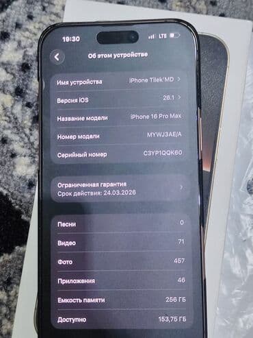 pixel xl: IPhone 16 Pro Max, Б/у, 256 ГБ, Белый, Зарядное устройство, Защитное стекло, Чехол, 93 % — 7