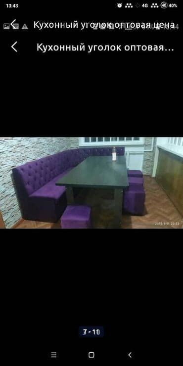 кухонный стол и стулья купить недорого: Кухонный стол и стул, Новый, Бесплатная доставка — 9