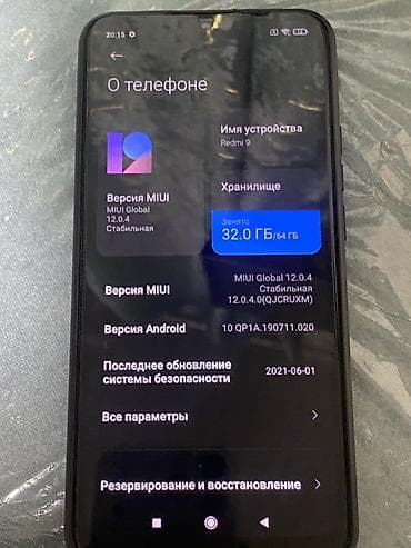 x box series: Redmi, Redmi 9, 64 ГБ, цвет - Черный — 1