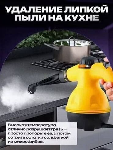 пароочиститель карчер: Буу менен тазалагыч Кол менен Жаңы — 3