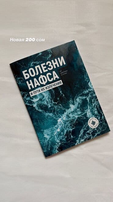 Музыкальные инструменты: Продаю Новые и б/у Книги — 14