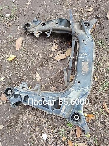 Передний подрамник Volkswagen, Оригинал