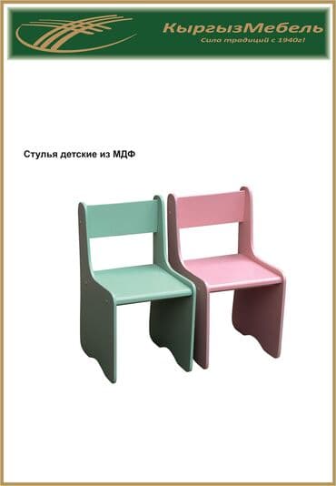детский пластиковый стол и стул: Обеденные детские столы со стульями на метало каркасе можно — 4