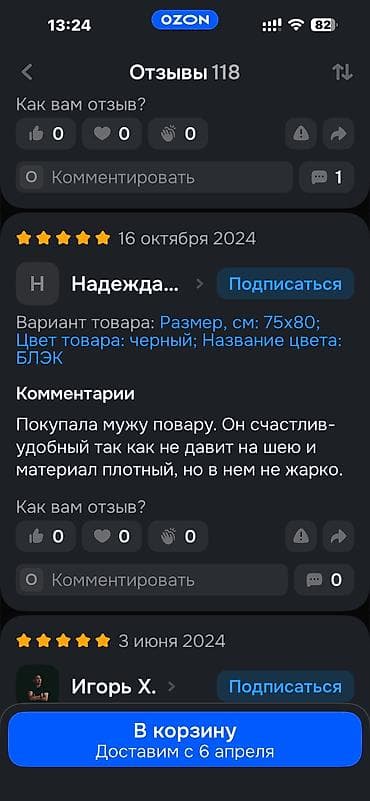 перчатки строительные: Фартук профессиональный для повара/баристо/барбера - Материал — 10