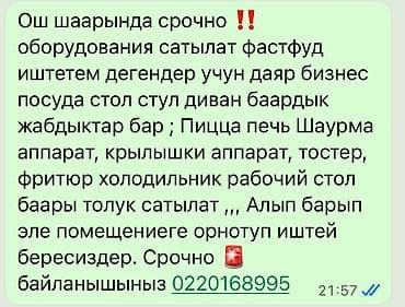 ремонт миксеров: Аппараты для шаурмы — 1
