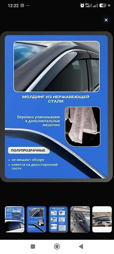 раф: Ветровики на окна Toyota, 2019 г., Новый — 3