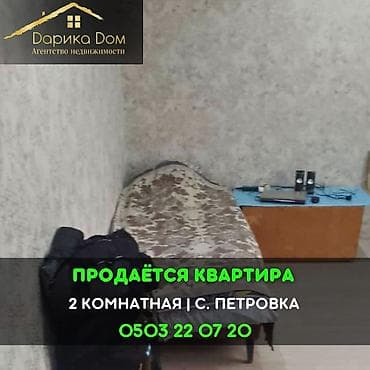 квартиры в арча бешике: 2 комнаты, 45 м² — 1
