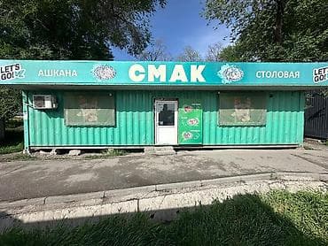 Продается 40 тонный контейнер Адрес:Патриса лумумбы 165/1
