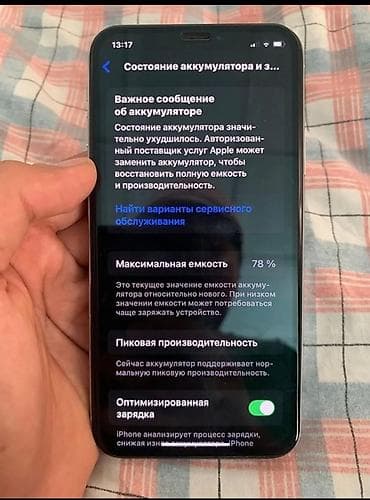 айфон хс макс 128 гб цена: IPhone X, Серебристый — 8