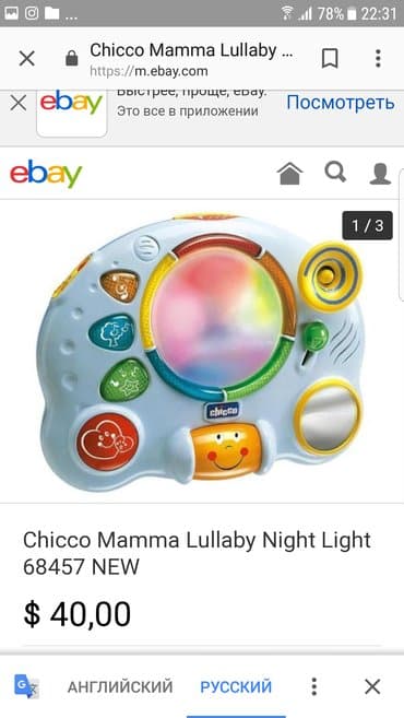 ночные смены работа: Ночник-проектор-игрушка. реагирует на звуки малыша — 6