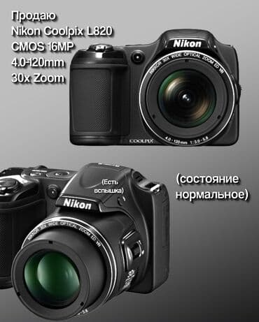 фотоаппарат nikon coolpix l820: !!!СРОЧНО!!! (пишите в ватсапп) Продаю Nikon Coolpix L820 состояние — 2
