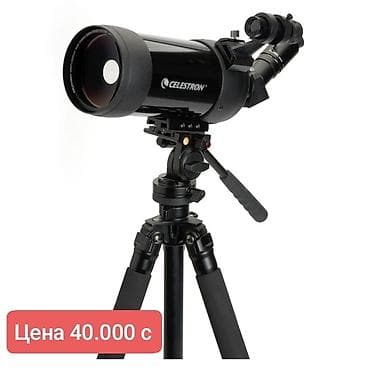 телескоп: Астрономические телескопы фирмы Celestron и не только Увеличение от — 6