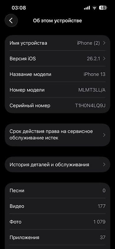 iphone 13 min: IPhone 13, 128 ГБ, Синий — 4