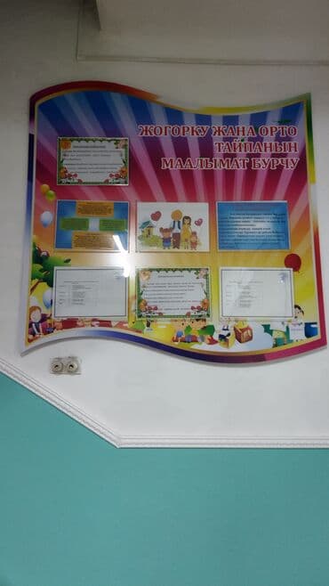 рекламные надписи: #таблички #стенды #буквы #наклейки #лайтбоксы #буквы #на авто — 20