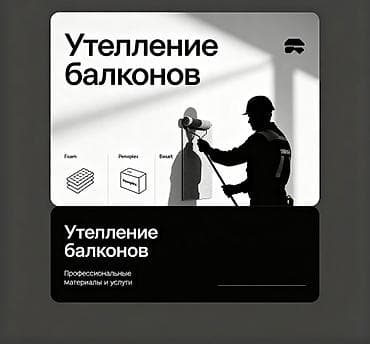 o2 development: Утепление балкона, лоджии, Утепление стен, Утепление фасада | Утепление квартиры, Утепление дома, Утепление контейнера Базальт, Penoplex, Пенопласт Больше 6 лет опыта — 1