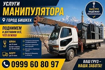 15т про: Стрела 12 м, 3 т, Борт 5 кг — 1