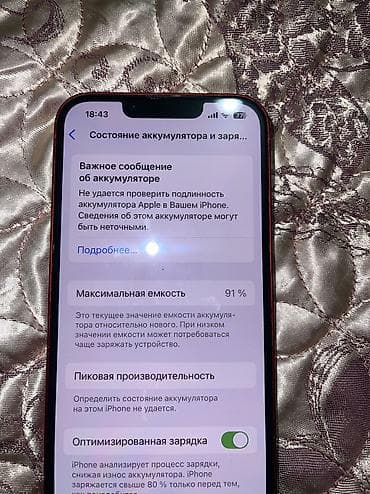 mi not 4: IPhone 13, Б/у, 128 ГБ, Красный, Чехол, 91 % — 4