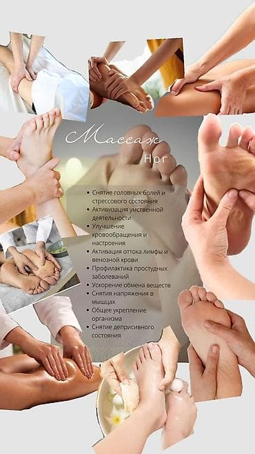 Массаж: Массаж | Детский массаж | Консультация — 4