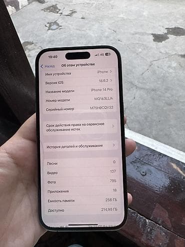 14 про макс купить: IPhone 14 Pro, Серебристый, 78 % — 5