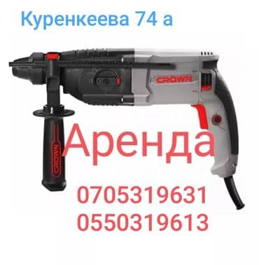 кондитерские оборудования: Перфоратор аренда. Перфоратор не большой аренда. Район восточного — 1