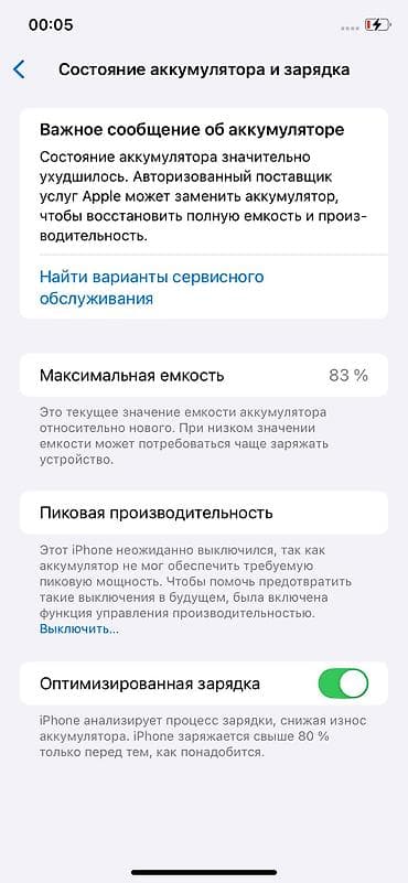 iphone 7 128: IPhone Xr, 128 ГБ, 83 % — 3