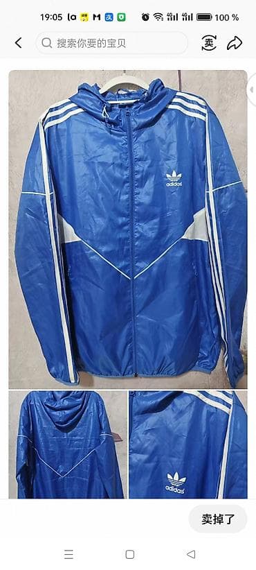 atom total: Ветровка Adidas Originals. На рост 180-185 см. Новая — 6