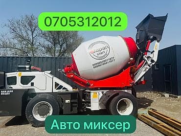 Миксер Автобетоносмеситель Бетономешалка Насвайщик керек болсо — 1