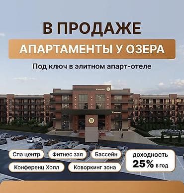 кара бадта: 2 комнаты, 62 м², Элитка, 1 этаж, Готовая ПСО (под самоотделку) — 6