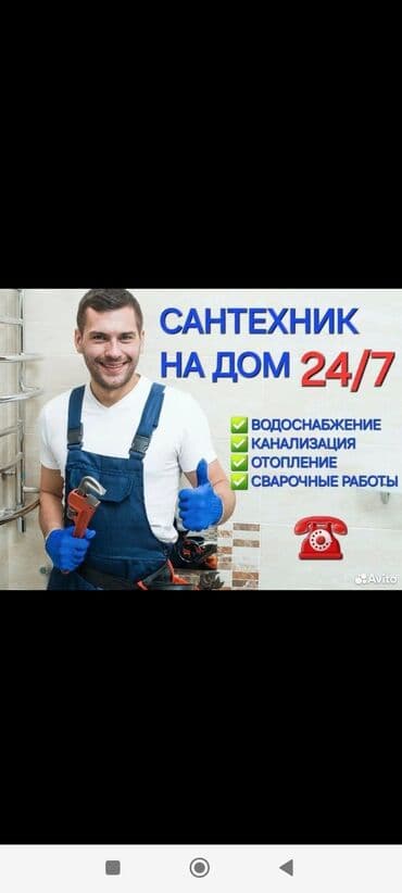 медсестра на дом бишкек цена: Канализационные работы | Ремонт канализационных труб, Чистка водопровода, Ремонт стояков Больше 6 лет опыта — 5