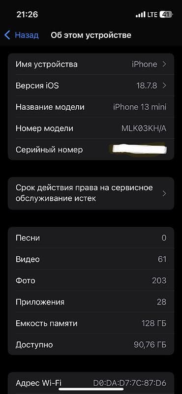 12 mini iphone: IPhone 13 mini, 128 ГБ, Midnight — 7