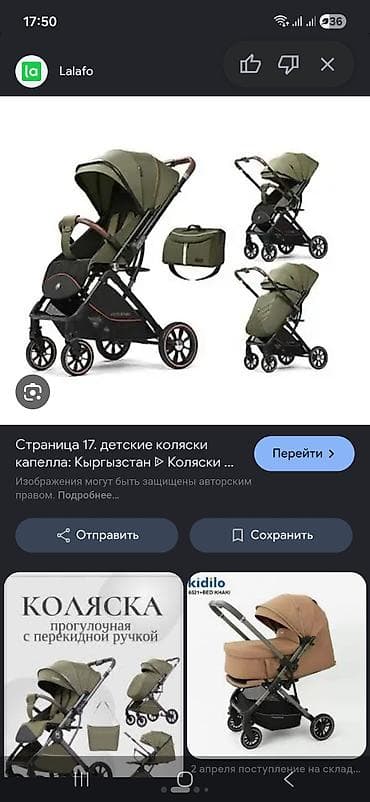 easy walker: Коляска, Другой бренд, Б/у — 2