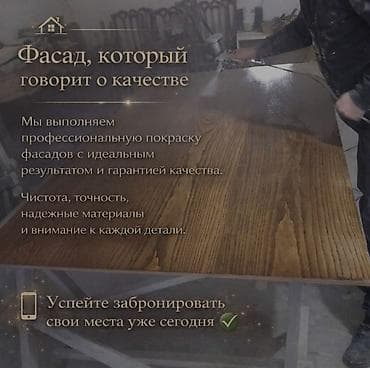 покраска мдф: Профессиональная покраска фасадов • Идеальный результат и гарантия — 1