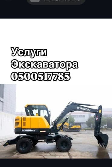 кун для мини трактора: Rent out Колёсный экскаватор, 1 тонн, 0,3 м³, Посуточно — 2